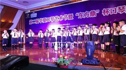 第二届华夏口琴艺术节在广州举行